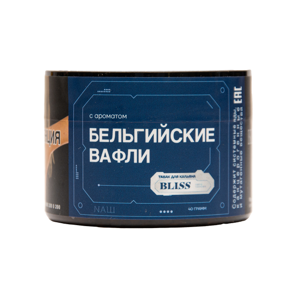 Табак BLISS Бельгийские Вафли 40 грамм в Якутске