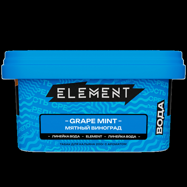 Табак Element Вода Мятный Виноград Grape Mint   New 200 грамм в Якутске