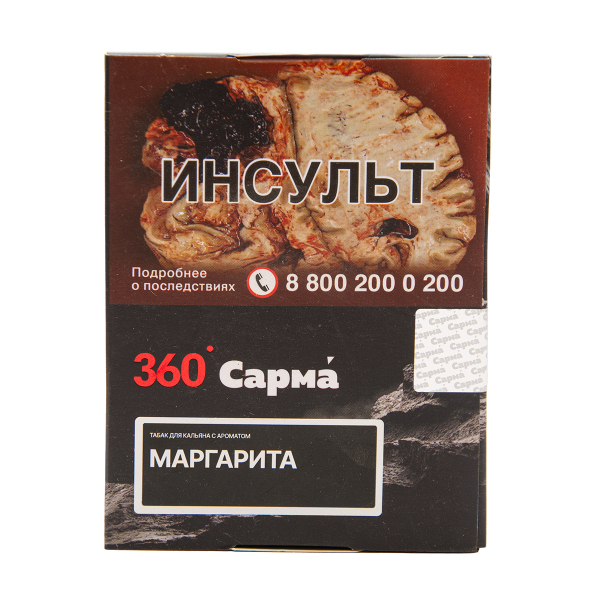 Табак Сарма 360 Крепкая Маргарита 25 грамм в Якутске