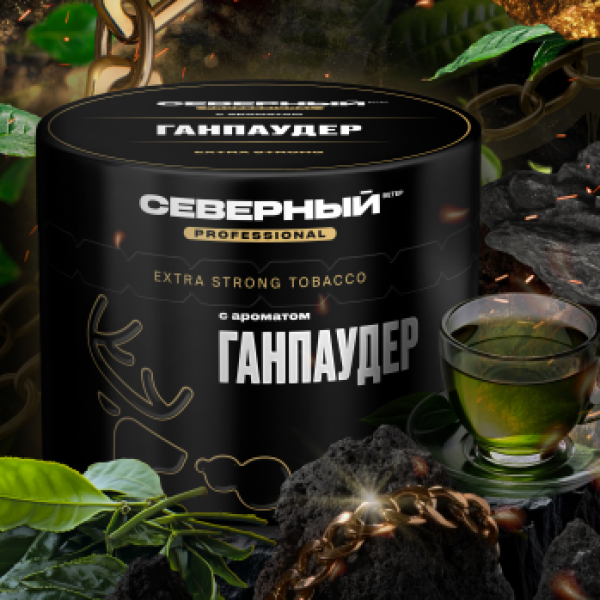 Табак Северный Professional Ганпаудер 40 грамм в Якутске