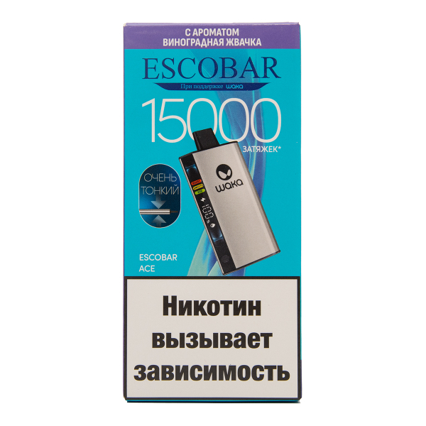 Электронка WAKA Escobar Виноградная Жвачка 15000 затяжек в Якутске