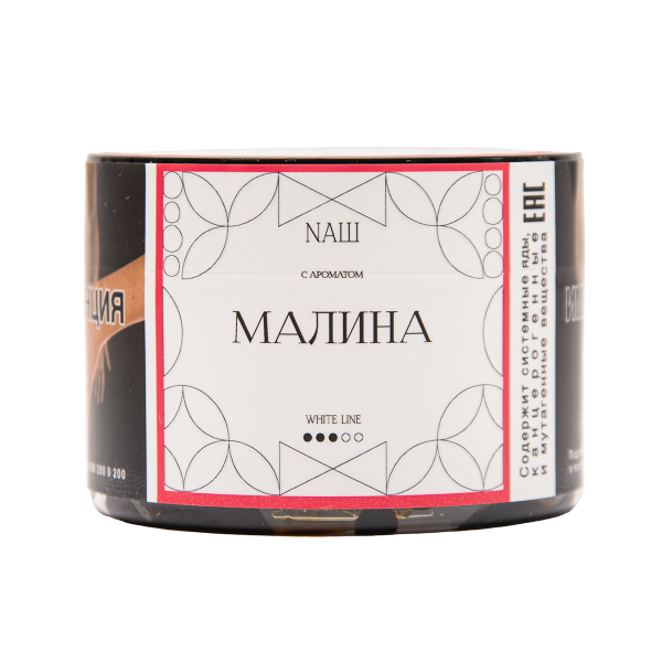 Табак NАШ White Малина 40 грамм в Якутске