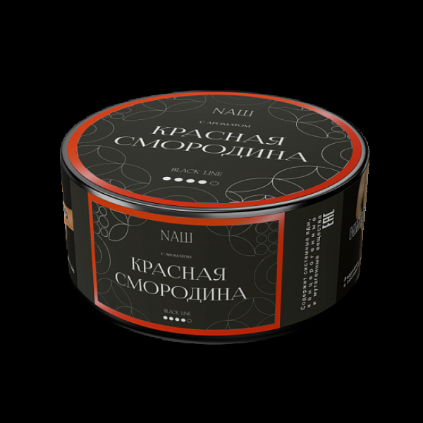 Табак Nаш Black Красная Смородина 100 грамм в Якутске