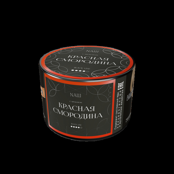 Табак Nаш Black Красная Смородина 40 грамм в Якутске