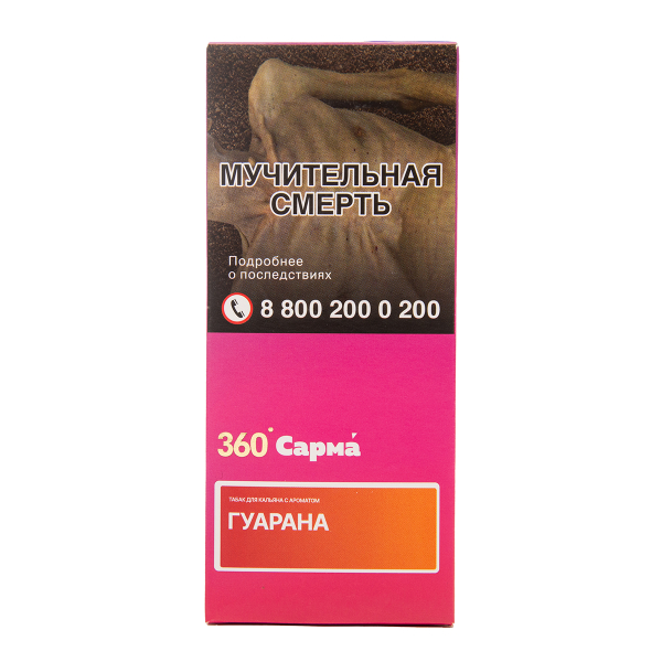 Табак Сарма 360 Гуарана 40 грамм в Якутске