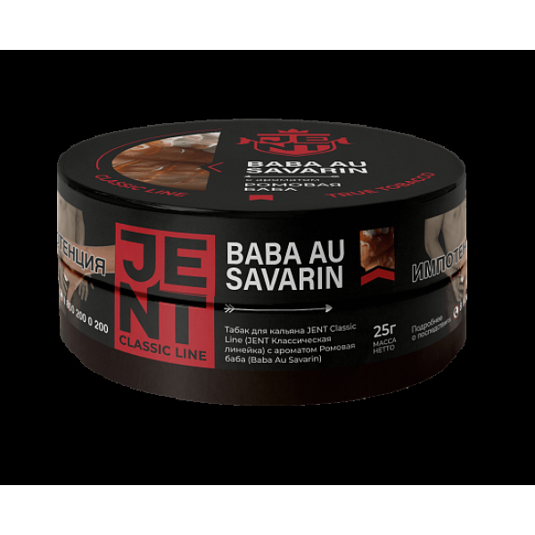 Табак Jent Baba Au Savarin Ромовая Баба 25 грамм в Якутске