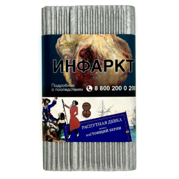 Табак Satyr Распутная Девка Настоящий Берли 100 грамм в Якутске