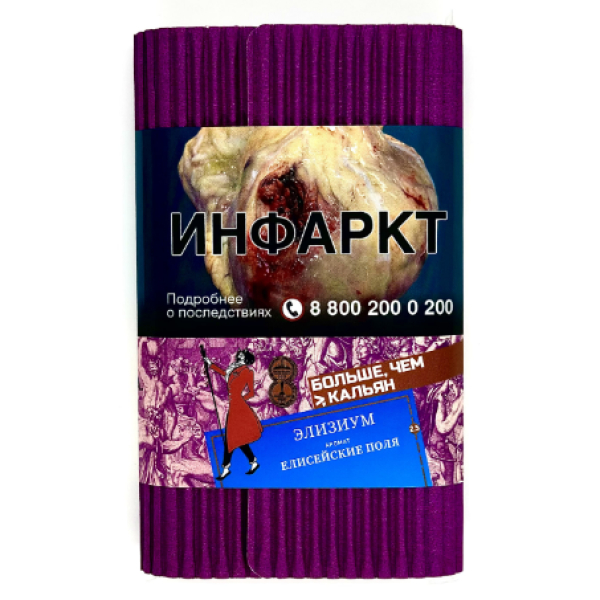 Табак Satyr Элизиум Елисейские Поля 100 грамм в Якутске