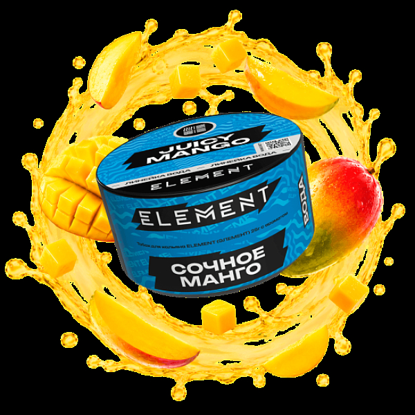 Табак Element Вода Сочное Манго Juicy Mango New 25 грамм в Якутске