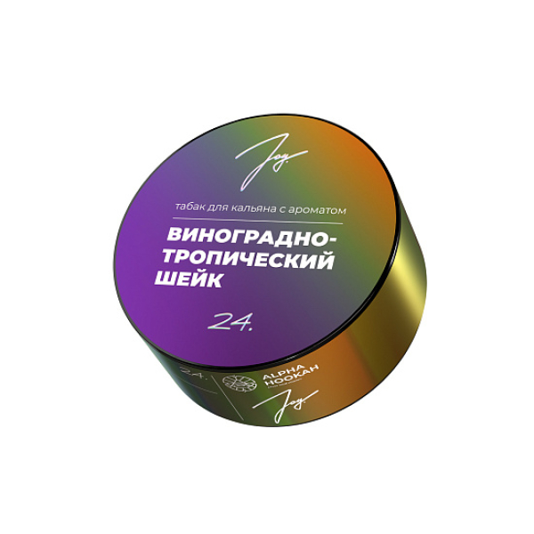 Табак Joy Виноградно Тропический Шейк 24. 25 грамм в Якутске