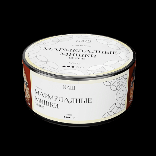 Табак Nаш White Мармеладные Мишки Белые 100 грамм в Якутске
