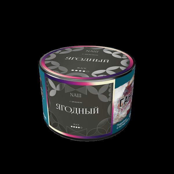 Табак Nаш Black Ягодный 40 грамм в Якутске