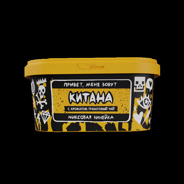 Табак Хулиган Pop Китана Гранатовый Чай 200 грамм в Якутске