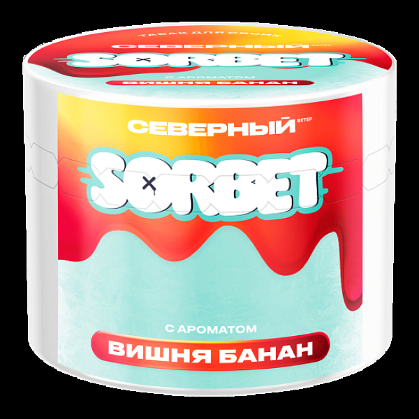Табак Северный Вишня Банан Сорбет 40 грамм в Якутске